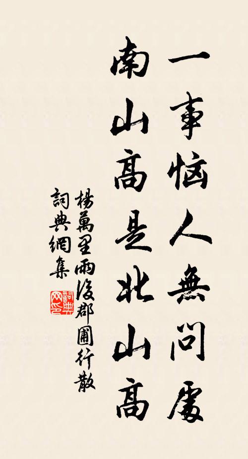 猶喜山花拂面開 詩詞名句