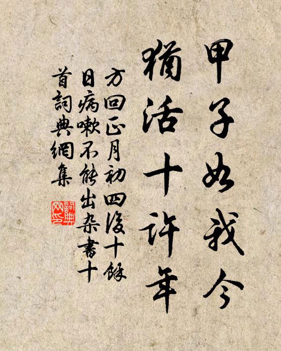 春風桃李一場夢,夜月江山千古情 詩詞名句