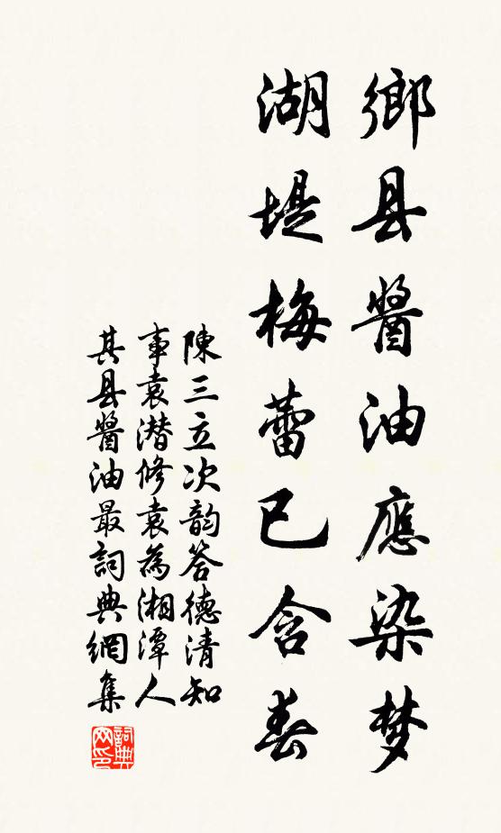 真陽此去無多子,到日應逢三月三 詩詞名句