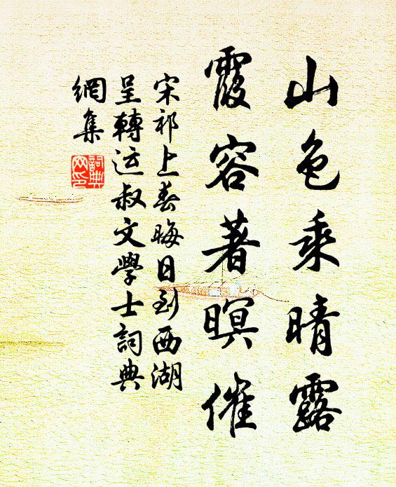 津吏揮橈疾,郵童整傳催 詩詞名句