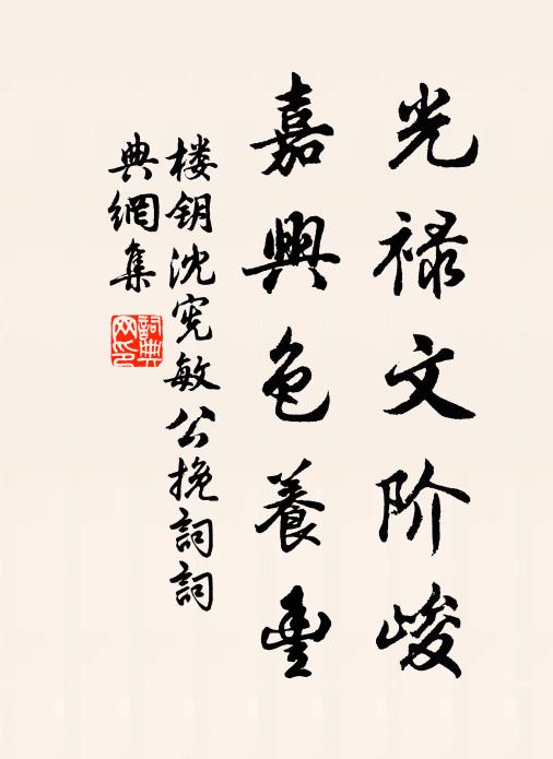 端平初偶忝朝班,親見仙枝折廣寒 詩詞名句