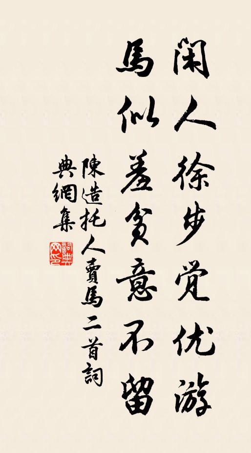 生理能如此，真堪隱去休 詩詞名句