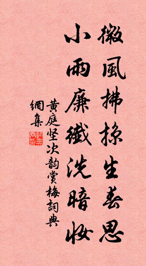 波濤苦海遇靈槎 詩詞名句