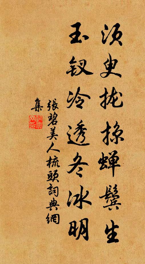 忽然明鏡照前看 詩詞名句