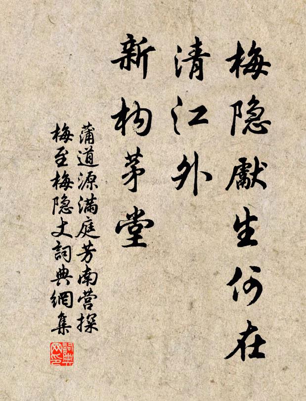 凌晨眠霜林,余芳猶五六 詩詞名句