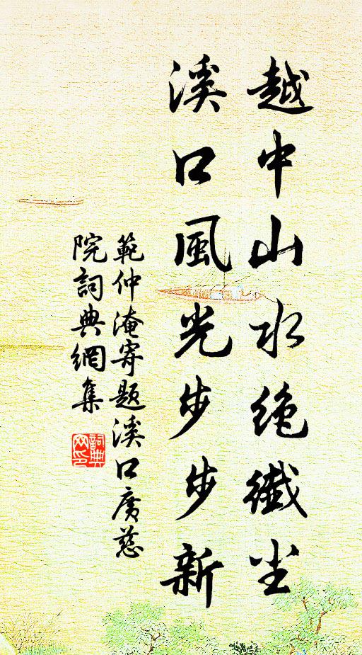 四世忠動積,三朝節概全 詩詞名句