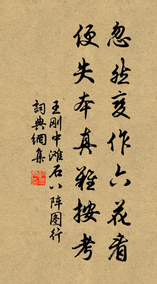 識道年已長 詩詞名句