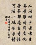 殷勤書背後,兼寄桐花詩 詩詞名句