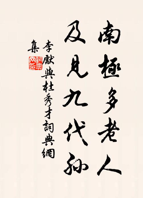 蕭然無雜塵,始覺日稍長 詩詞名句