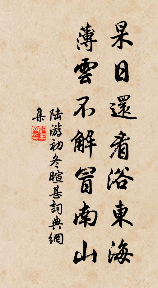 幸自一年無夢到，誰教昨日有書回 詩詞名句