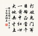 臻公釋氏之秀者浮游徜徉跡接天下乃者歸臥雲原文_臻公釋氏之秀者浮游徜徉跡接天下乃者歸臥雲的賞析_古詩文