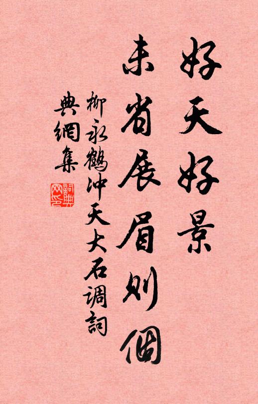 相看戀簪組，不覺老風塵 詩詞名句