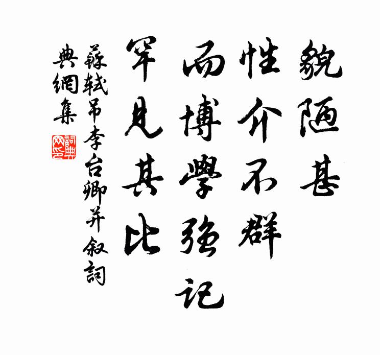 所欣逢歲蘇千里，豈冀呼恩擁六飛 詩詞名句