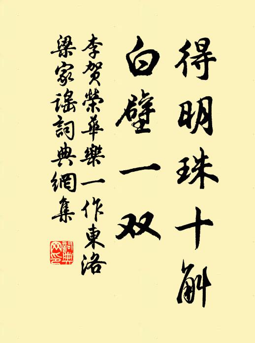 辨疑每及爭,攻短不憚痛 詩詞名句