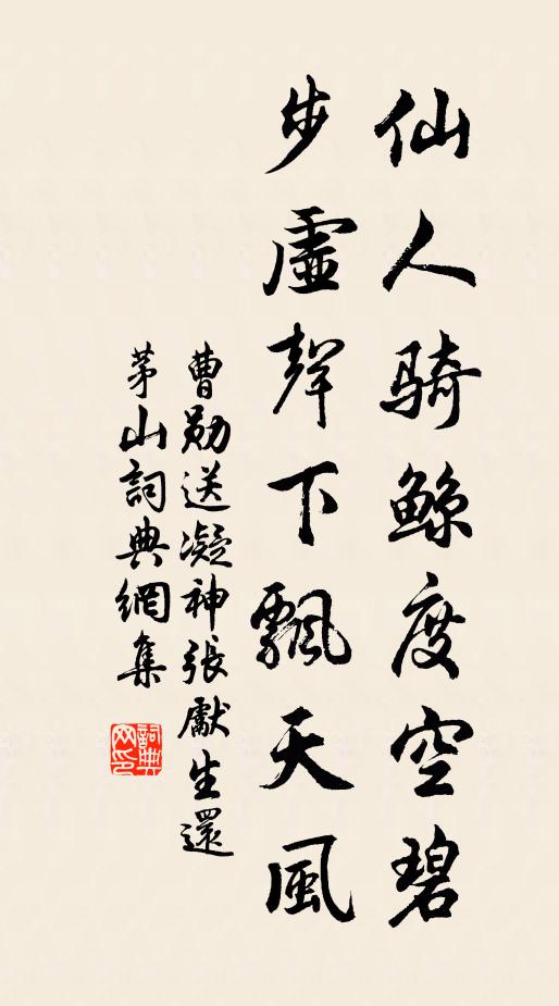 夜分不能寐,頓忘衰病嬰;豈惟病良已,白頭黑絲生 詩詞名句