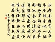 一枝紅艷露凝香,雲雨巫山枉斷腸。 詩詞名句