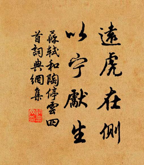 身隨造化不復返,忽若野雀逢蒼鷹 詩詞名句