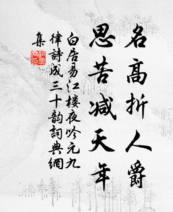 花間五馬迎君日，雨霽煙開玉女岡 詩詞名句