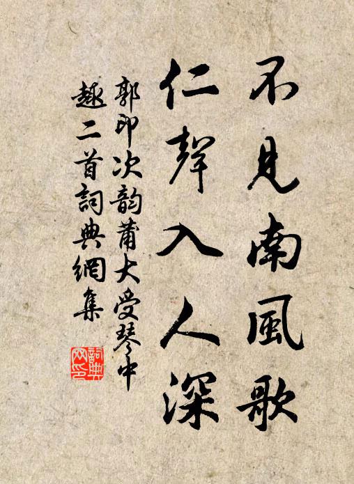 黃竹應歌姬滿曲,素花又舞謝莊衣 詩詞名句