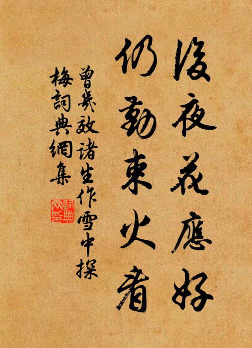 濁醪時相就，青蔬缺鹽酪 詩詞名句