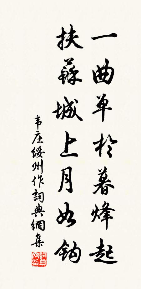 烏有翁邊貰酒,無何鄉里尋花 詩詞名句