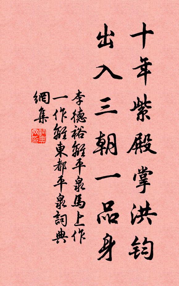 夜闌深語剔寒缸,別意蕭蕭竹半窗 詩詞名句