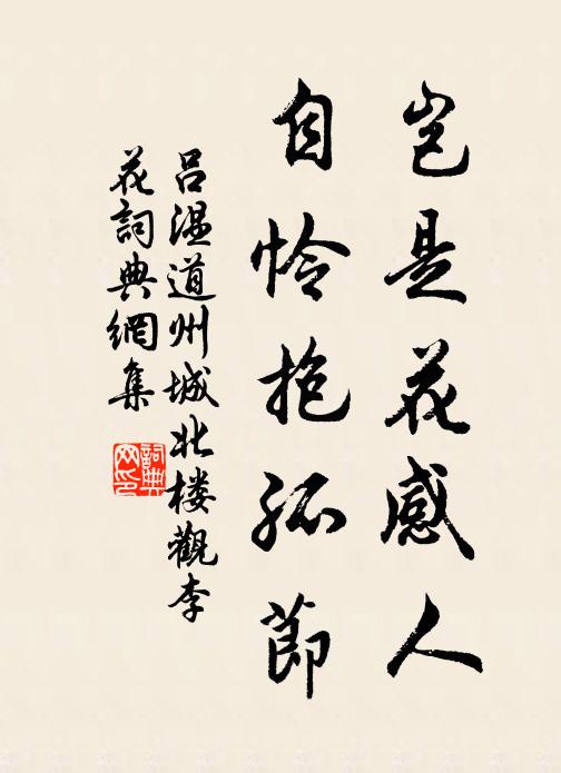 紅花翠竹滿江皋，依約仙山駕巨鰲 詩詞名句