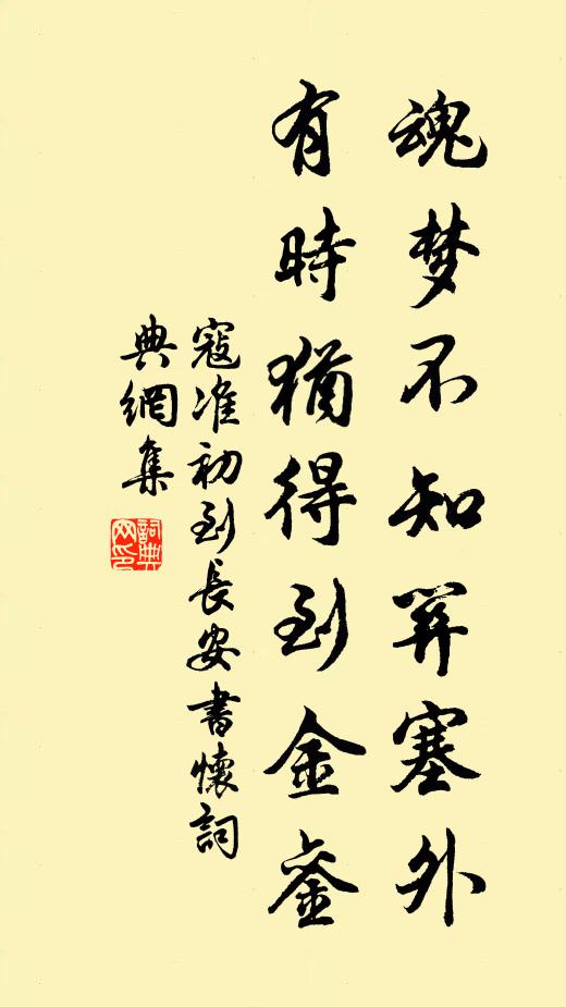 唐臨為萬泉丞 詩詞名句