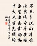 樓下淒涼江月、為誰明 詩詞名句