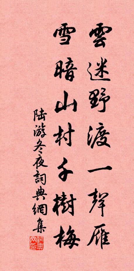 開荊棘林,塞人天路 詩詞名句