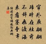 答裴濟從事原文_答裴濟從事的賞析_古詩文