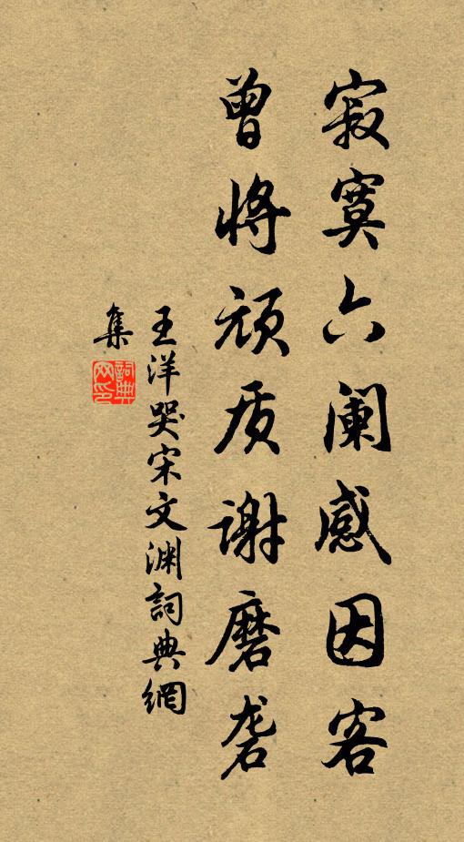 共秉延州信 詩詞名句