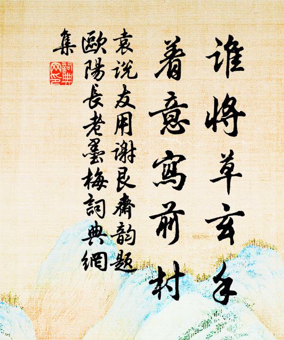 泠泠行觸風前絮,緩緩歸看陌上花 詩詞名句