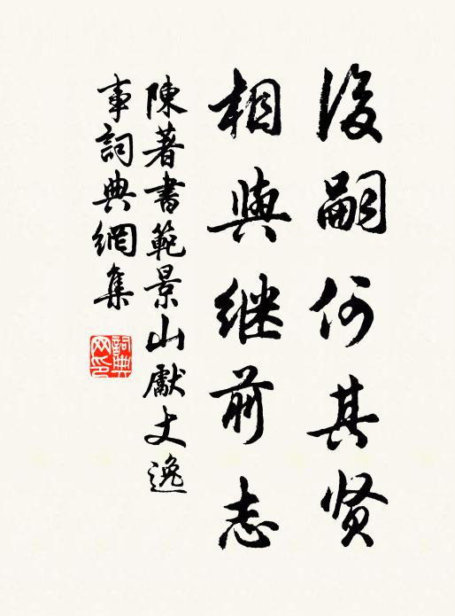 拈來示諸子，無事數相過 詩詞名句