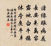 雞窗已三號，不但當既鳴 詩詞名句