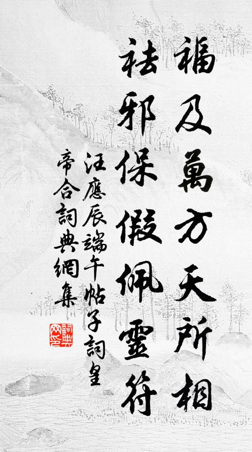 汪應辰的名句_汪應辰的詩詞名句_詩詞名句