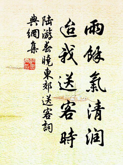 微涼生玉宇，餘韻泛蘭臯 詩詞名句