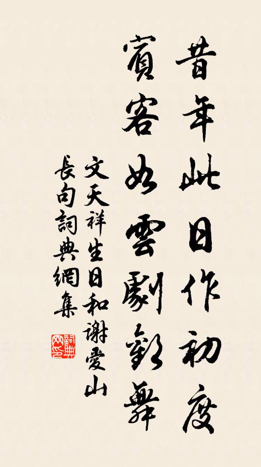 歸歟懷哉,此邦不可以游 詩詞名句