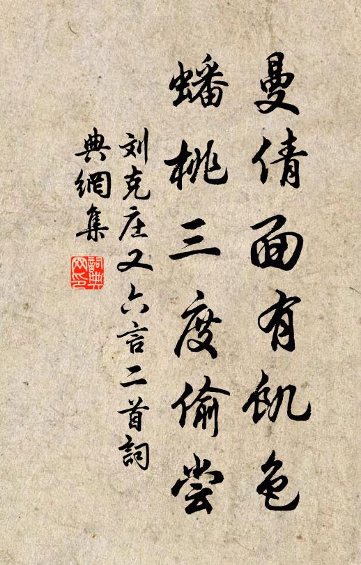 風吹過雁作斜行，雨洗殘梅只淡香 詩詞名句