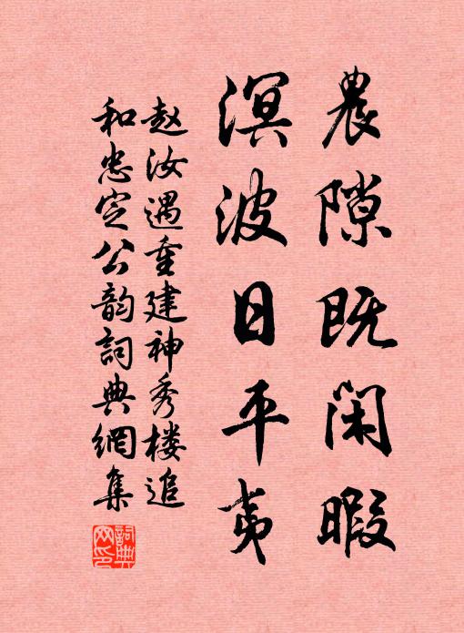 要無為後須還朴,好自由時莫厭窮 詩詞名句