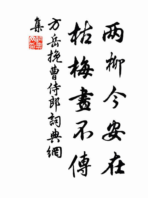 蓬萊雖遼絕，長嘯激清風 詩詞名句