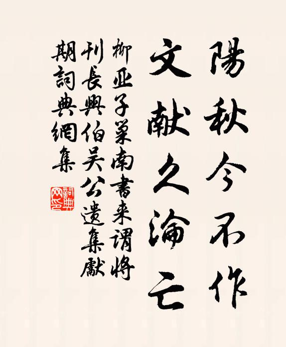 變化有由,敗露不走 詩詞名句