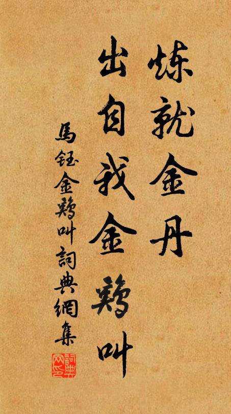 或時月暗過閭里,緩音低語若有求 詩詞名句