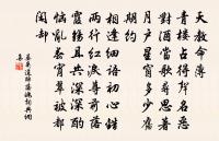 竹樹無聲或有聲,霏霏漠漠散還凝。 詩詞名句