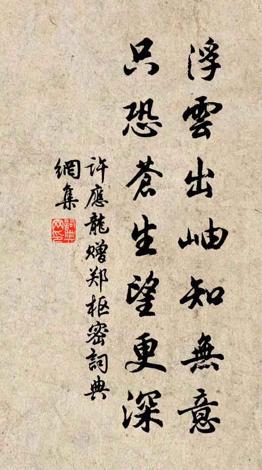 異議那容直,專權本畏彈 詩詞名句