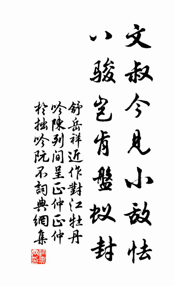 歸鴻催去棹,別鶴怨瑤琴 詩詞名句