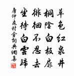 仁和里雜敘皇甫湜(湜新尉陸渾)原文_仁和里雜敘皇甫湜(湜新尉陸渾)的賞析_古詩文