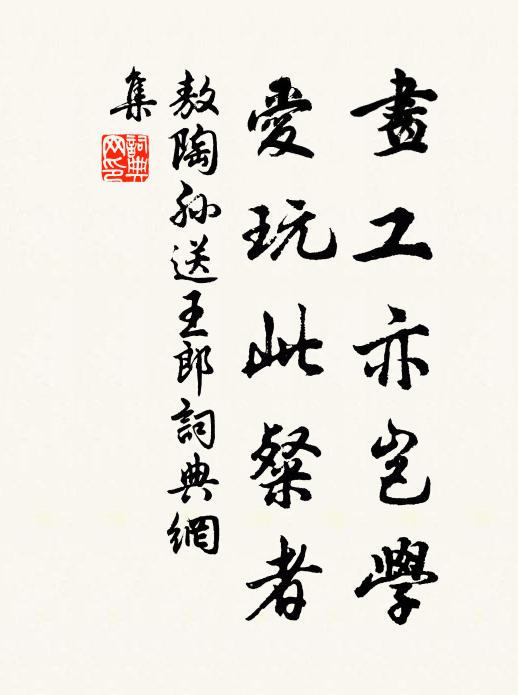 留都吏役雖羈鞅，亦欲抽身更一陪 詩詞名句