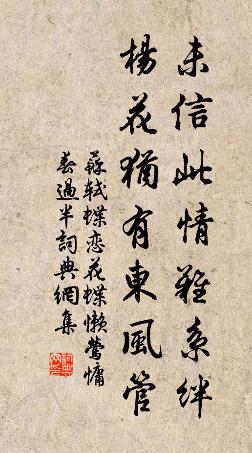 於神何司，而德於木 詩詞名句