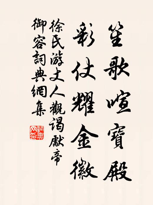 爰從峻岭登,豈珠茂林賞 詩詞名句